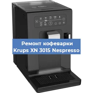 Ремонт платы управления на кофемашине Krups XN 3015 Nespresso в Ижевске